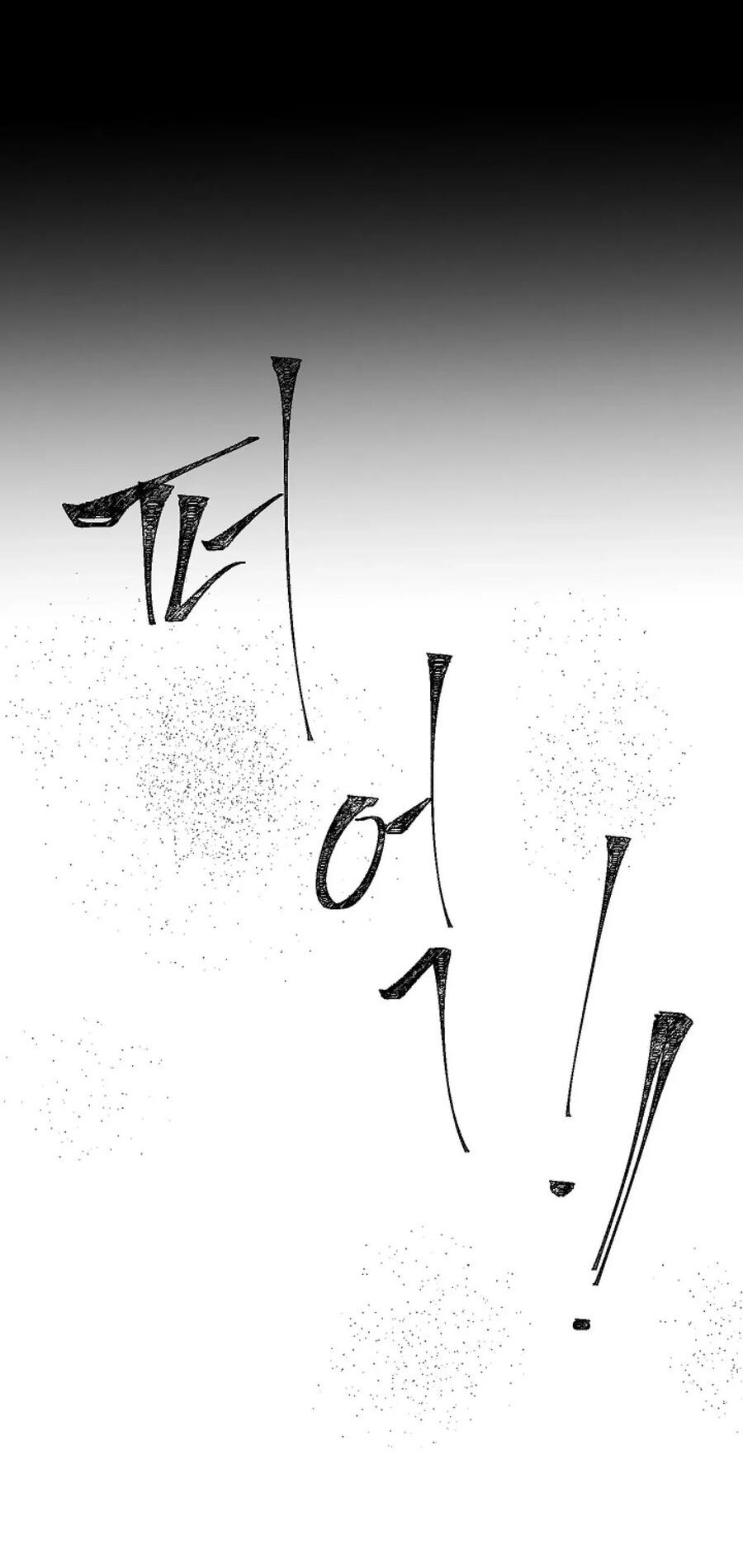 Манга Скандал - Глава 3 Страница 10