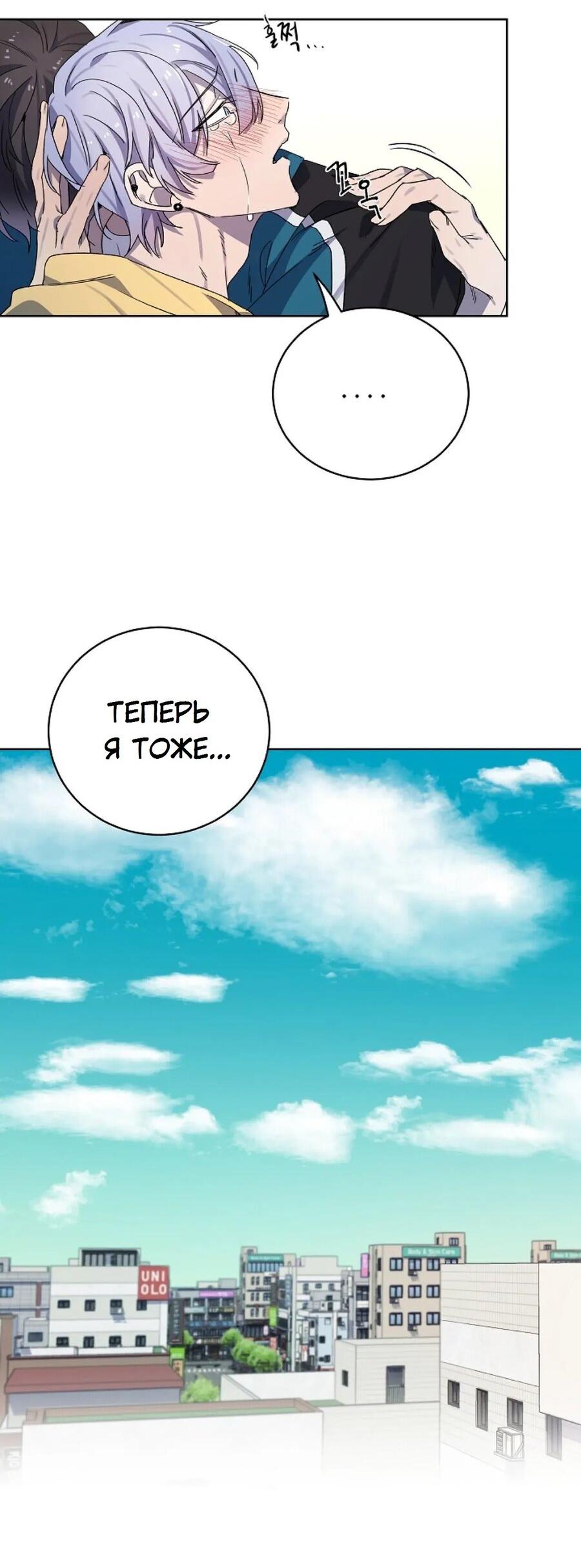 Манга Скандал - Глава 3 Страница 39