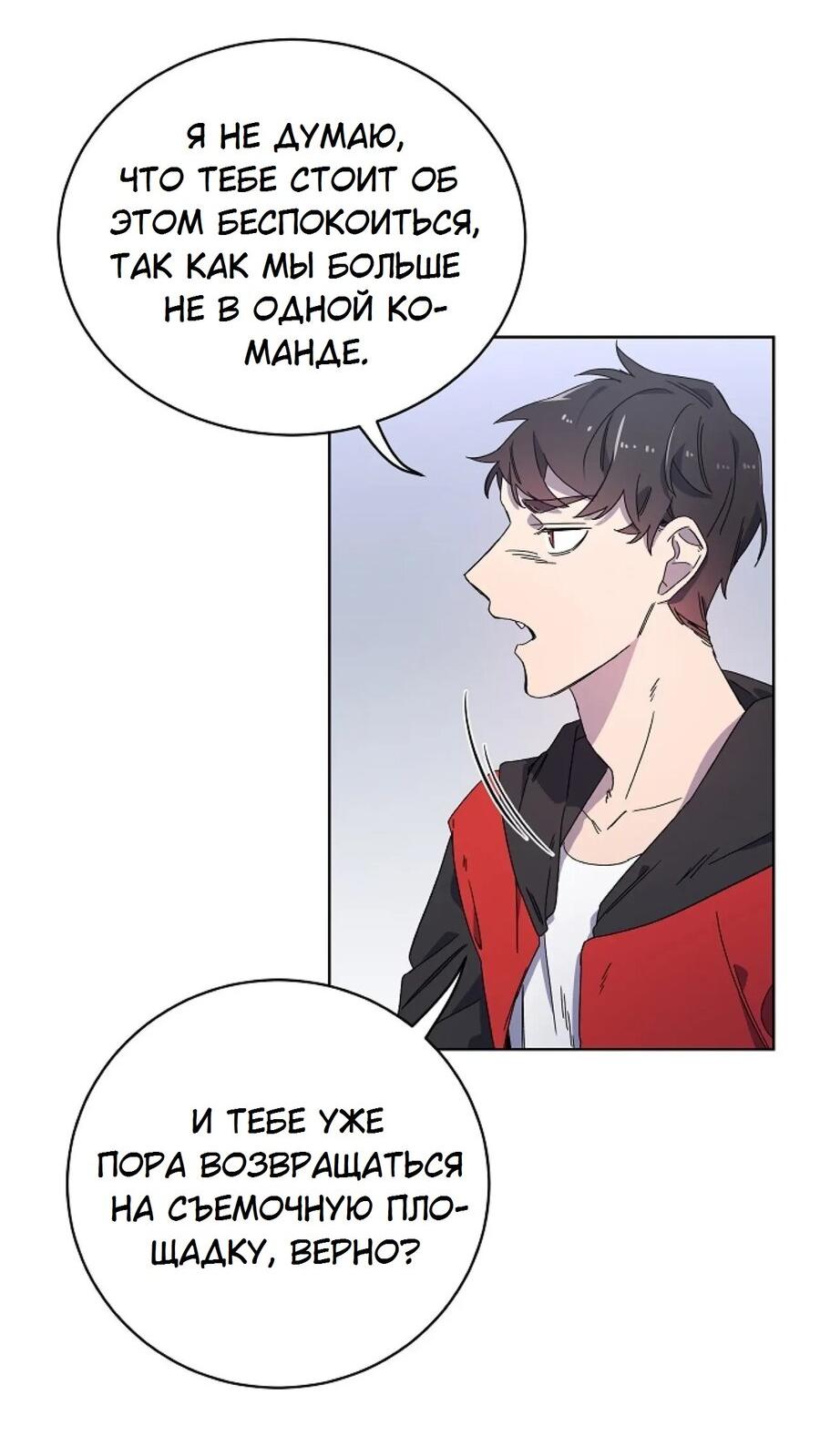 Манга Скандал - Глава 2 Страница 9