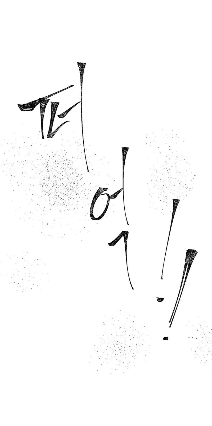 Манга Скандал - Глава 2 Страница 55