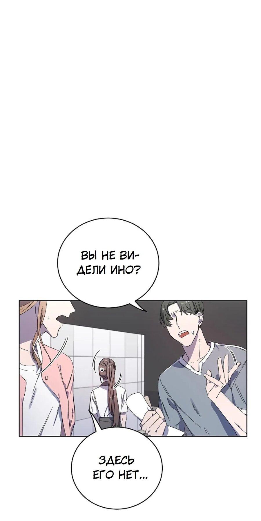 Манга Скандал - Глава 2 Страница 15