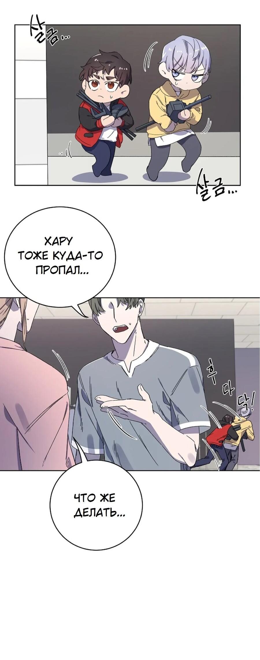 Манга Скандал - Глава 2 Страница 17