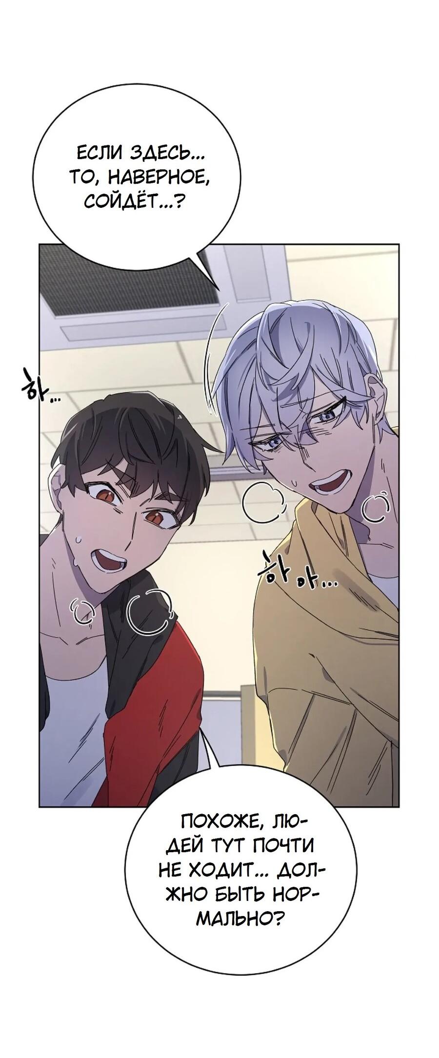 Манга Скандал - Глава 2 Страница 19