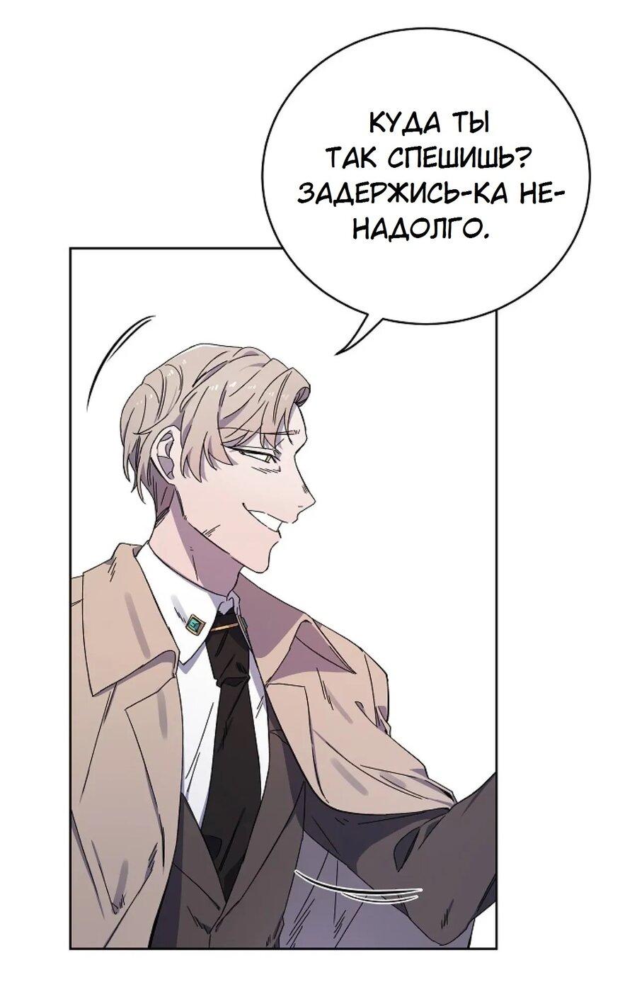 Манга Скандал - Глава 2 Страница 25