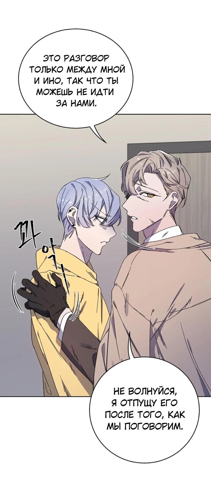 Манга Скандал - Глава 2 Страница 28