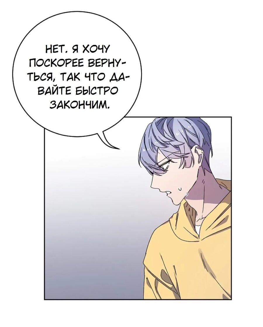 Манга Скандал - Глава 2 Страница 32