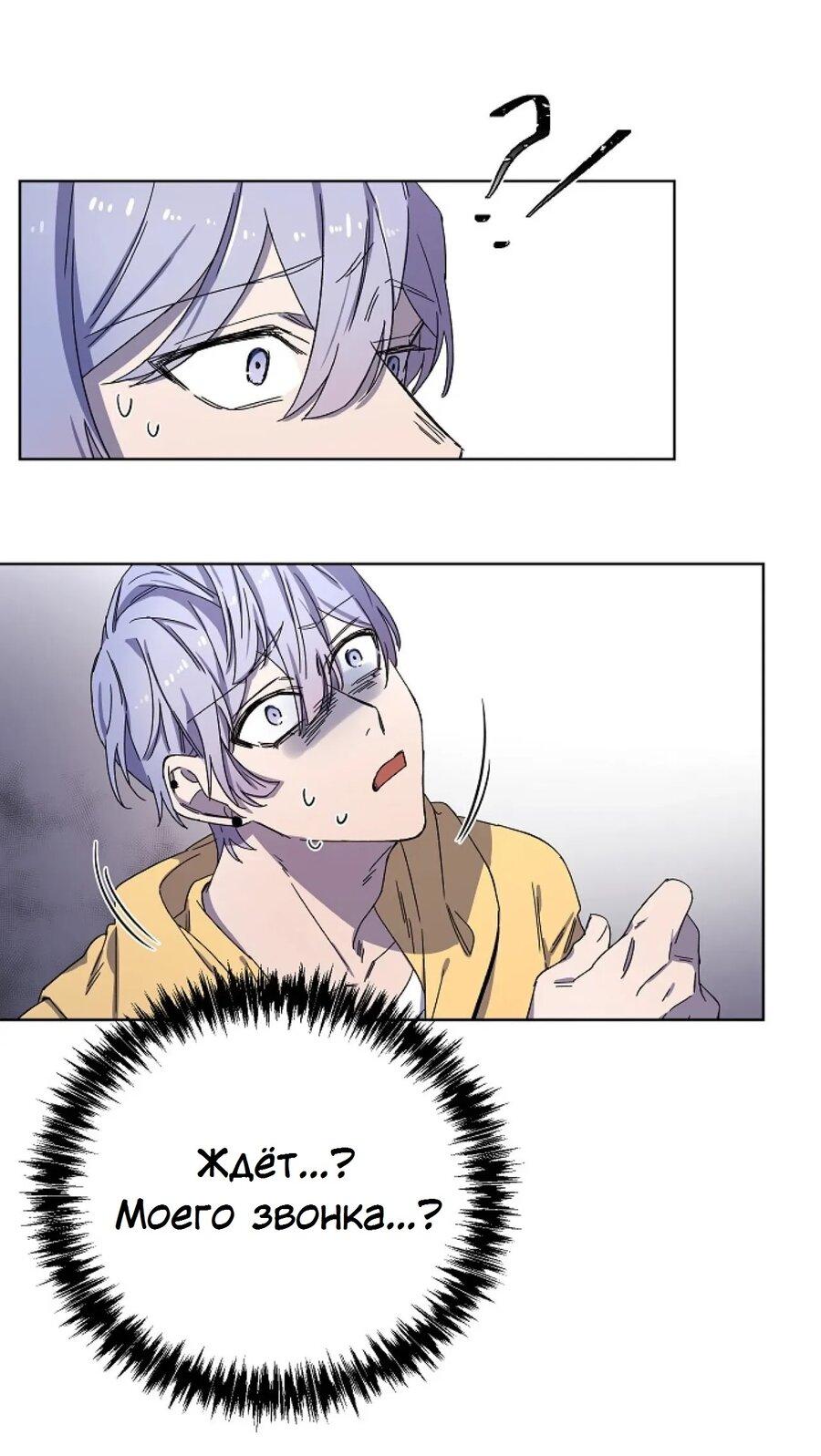 Манга Скандал - Глава 2 Страница 42