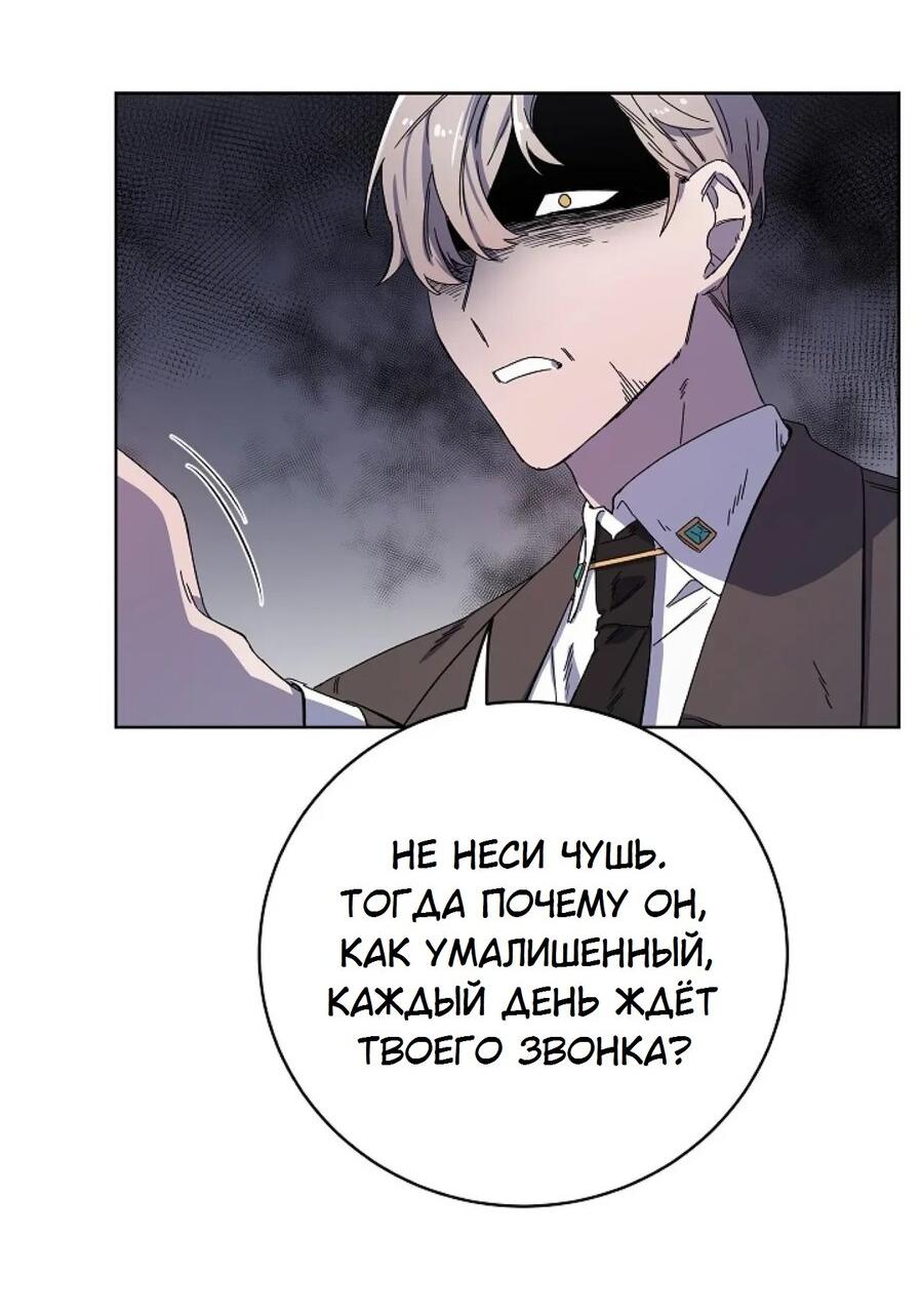 Манга Скандал - Глава 2 Страница 41