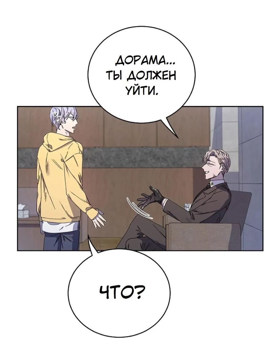 Манга Скандал - Глава 2 Страница 34