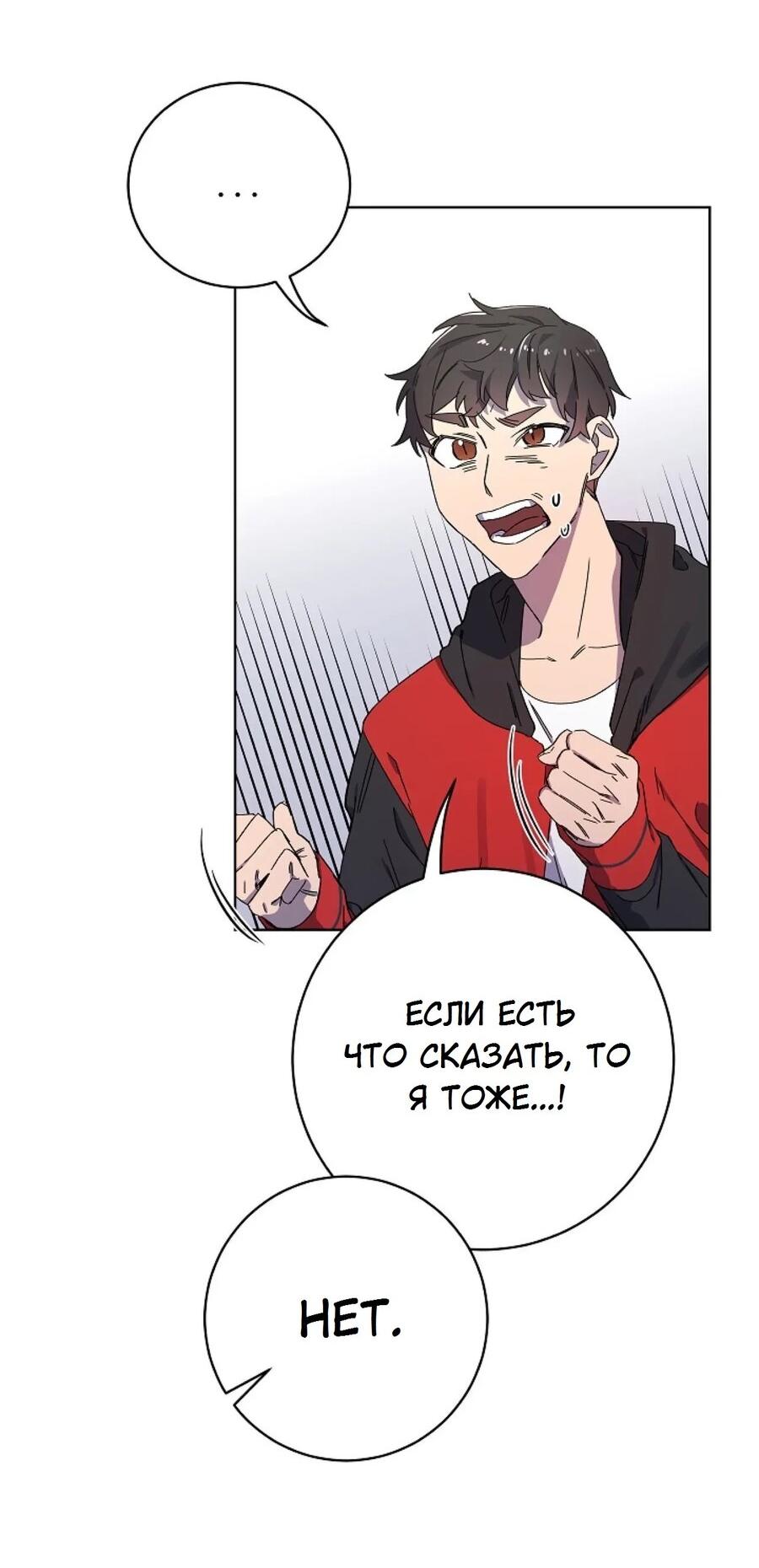 Манга Скандал - Глава 2 Страница 27