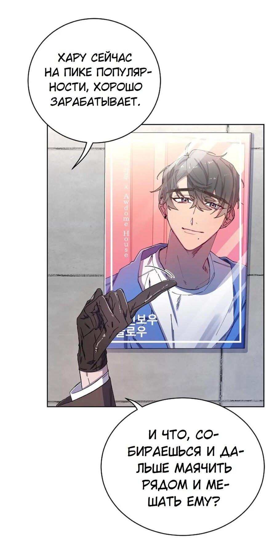 Манга Скандал - Глава 2 Страница 35