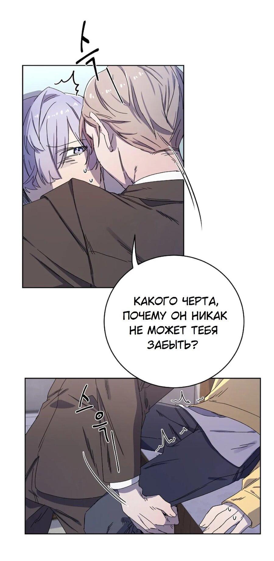 Манга Скандал - Глава 2 Страница 44