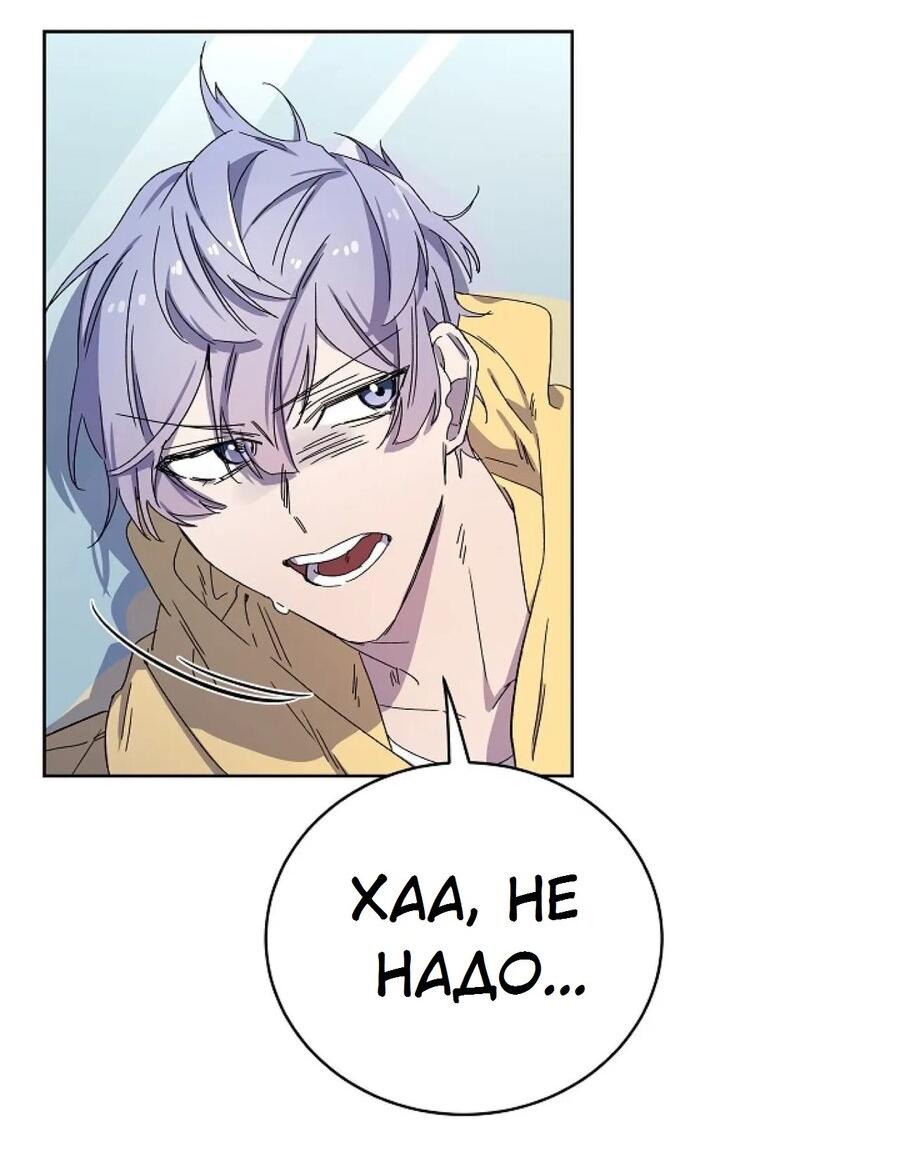 Манга Скандал - Глава 2 Страница 46