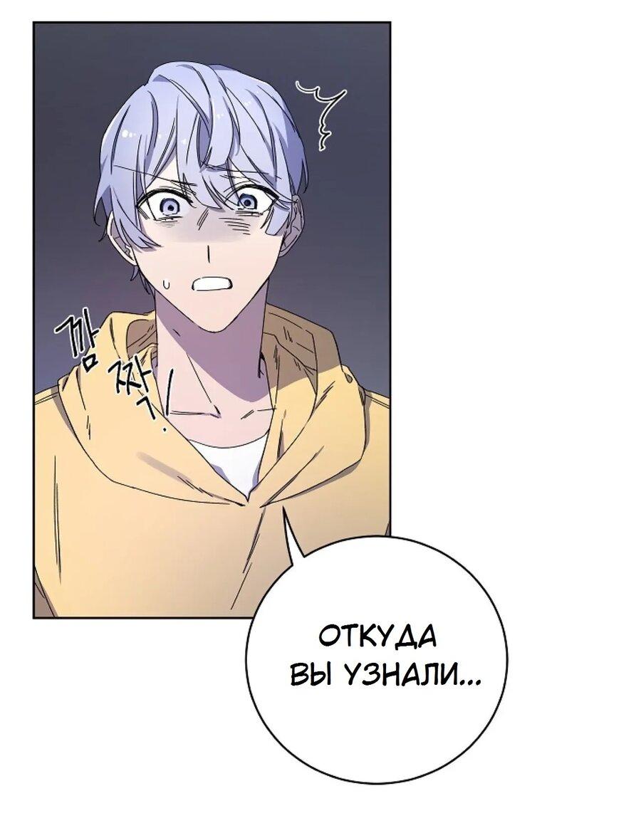 Манга Скандал - Глава 2 Страница 37