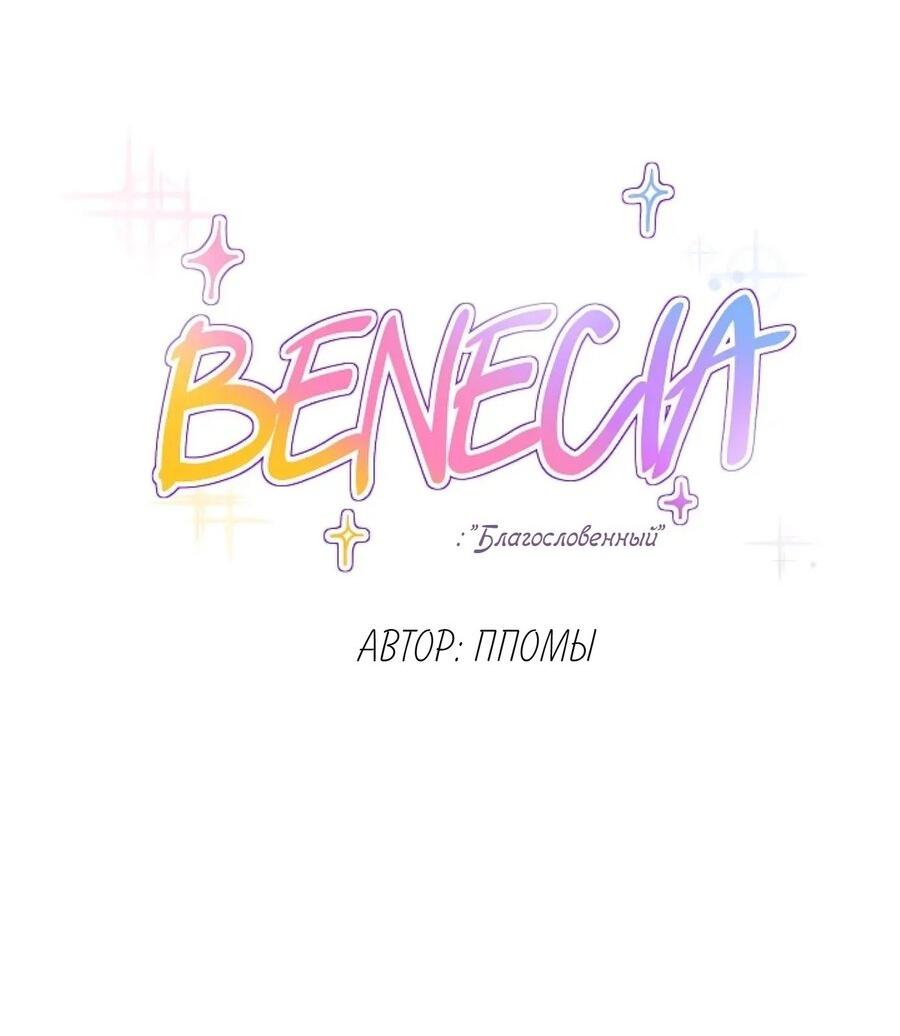 Манга Скандал - Глава 2 Страница 4