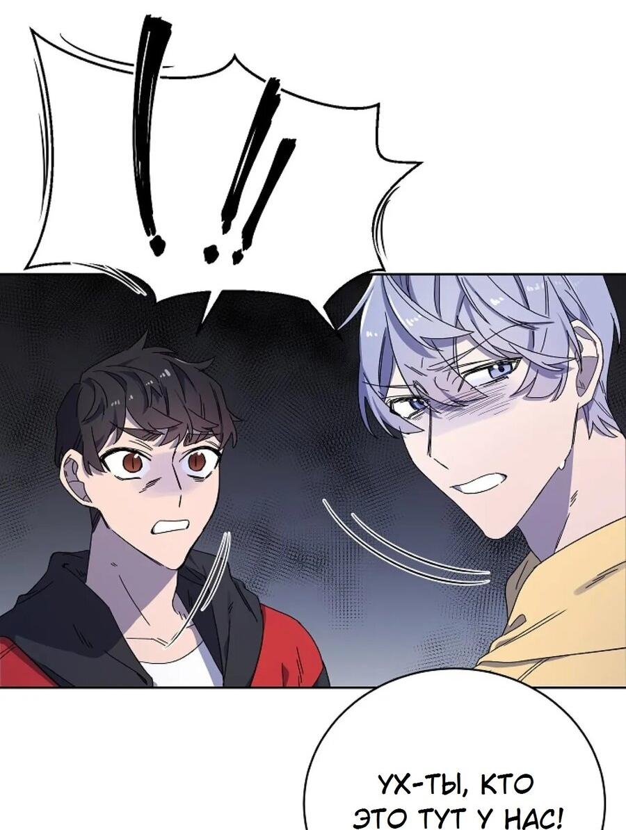 Манга Скандал - Глава 2 Страница 21