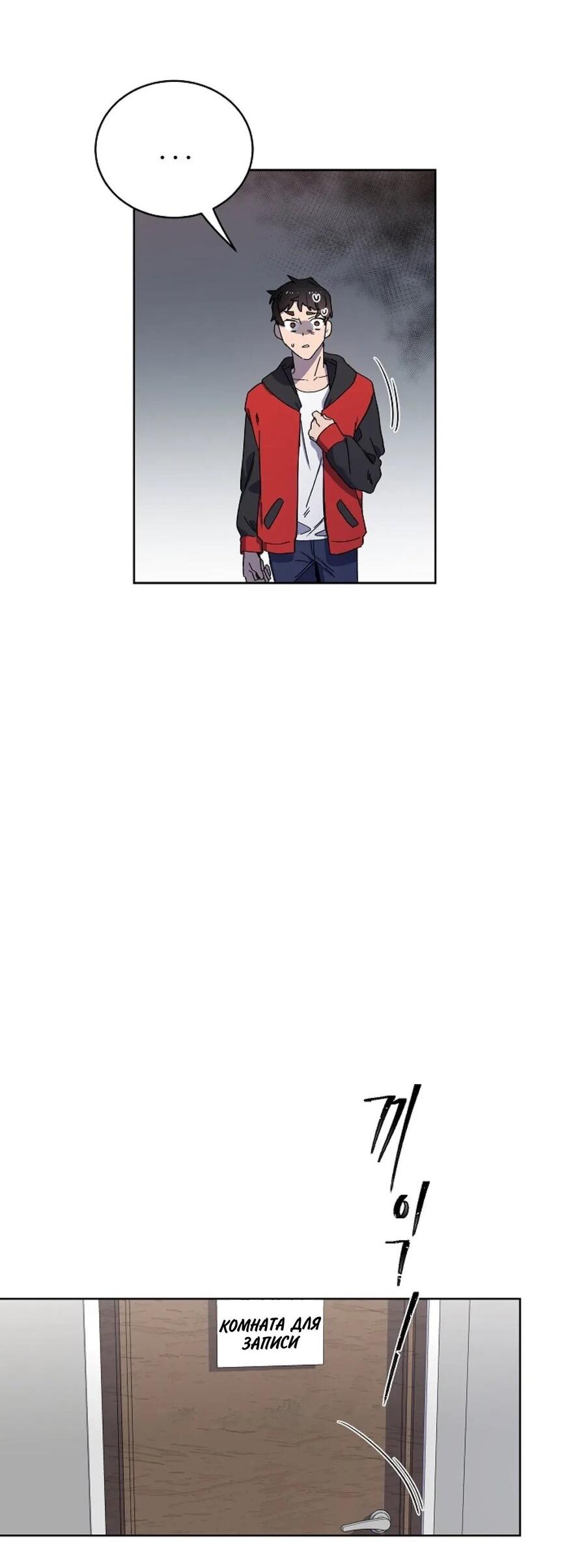 Манга Скандал - Глава 2 Страница 29