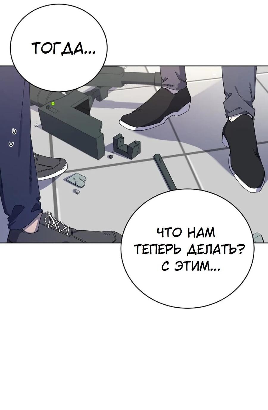 Манга Скандал - Глава 2 Страница 14