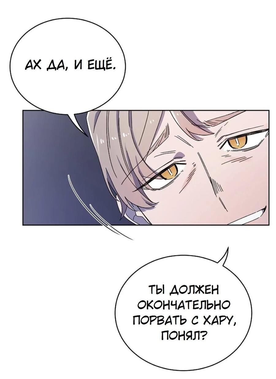 Манга Скандал - Глава 2 Страница 36