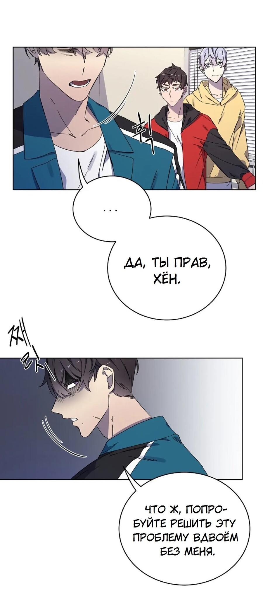 Манга Скандал - Глава 2 Страница 11