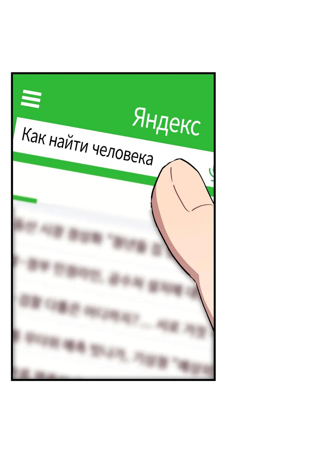 Манга Поведай мне своё желание! - Глава 65 Страница 39
