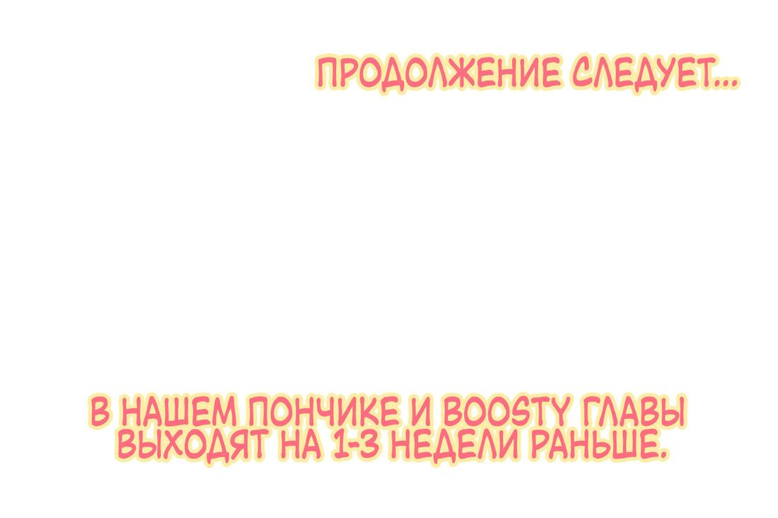 Манга Поведай мне своё желание! - Глава 66 Страница 64