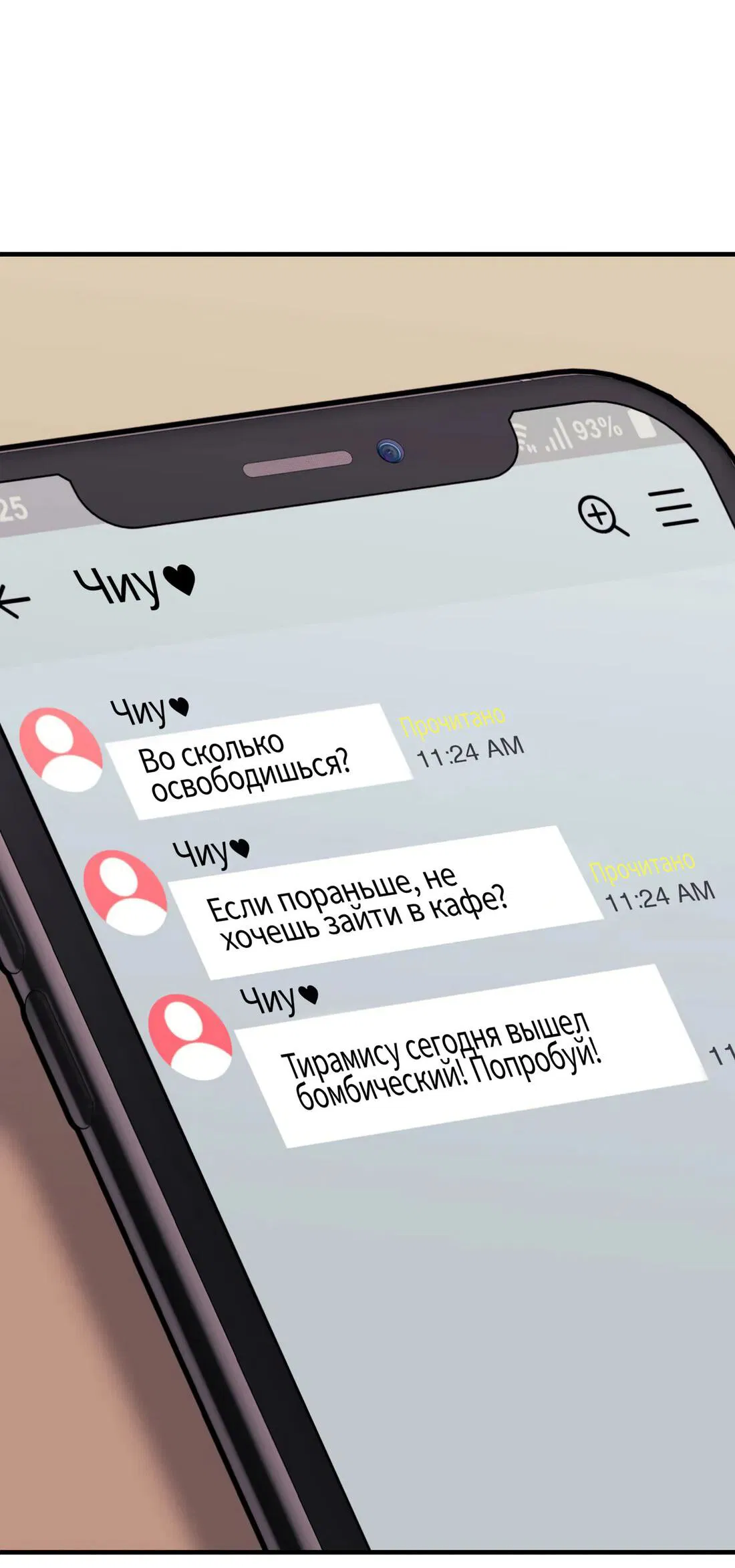 Манга Поведай мне своё желание! - Глава 69 Страница 4