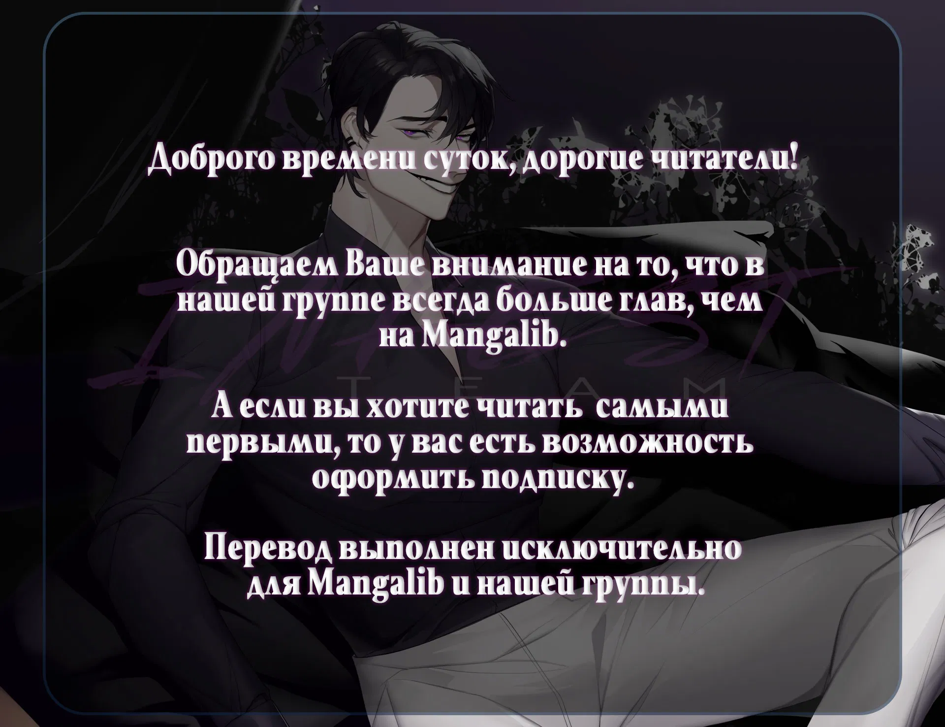 Манга Обаятельный убийца Ллевеллин приглашает на ужин - Глава 62 Страница 8