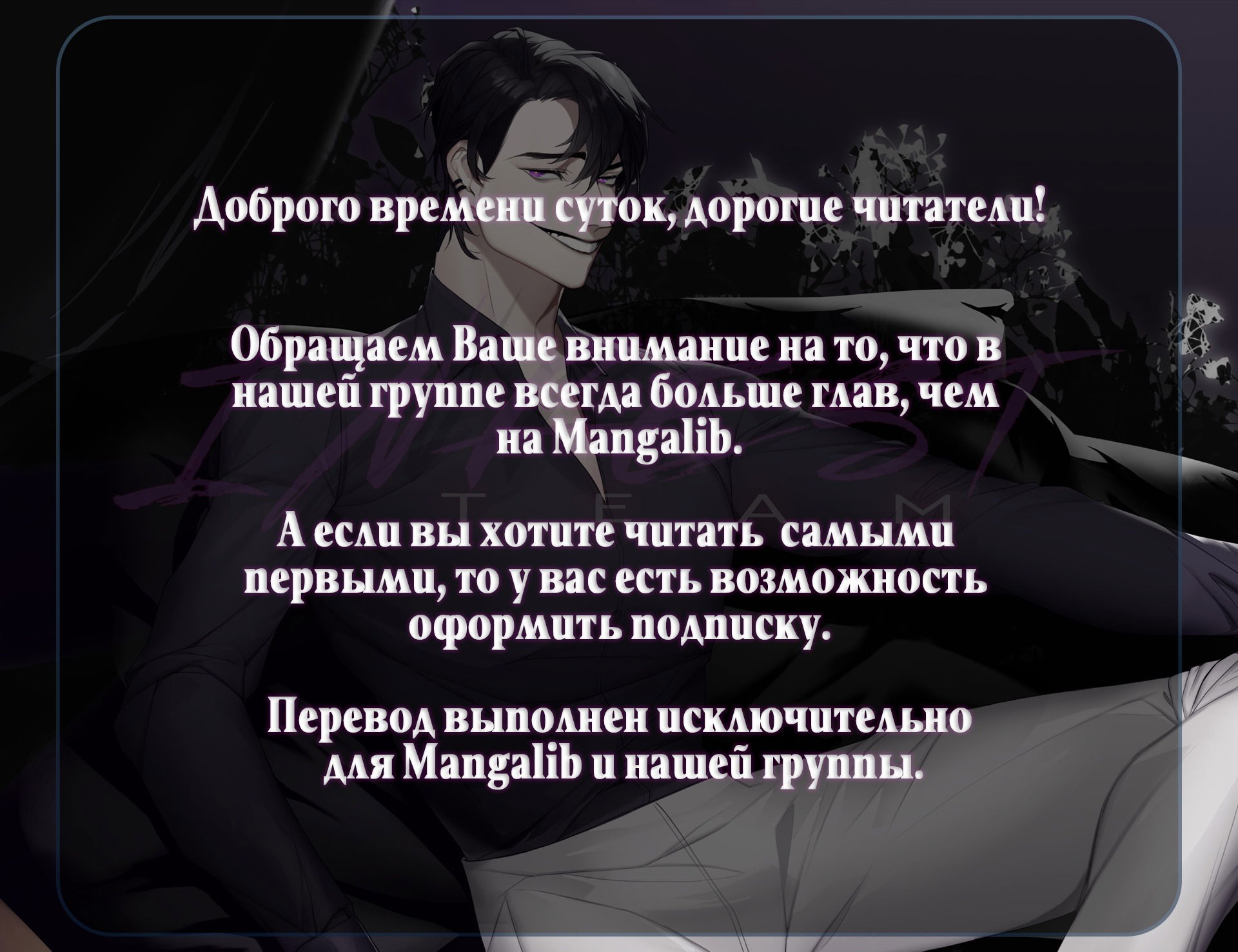 Манга Обаятельный убийца Ллевеллин приглашает на ужин - Глава 65 Страница 9