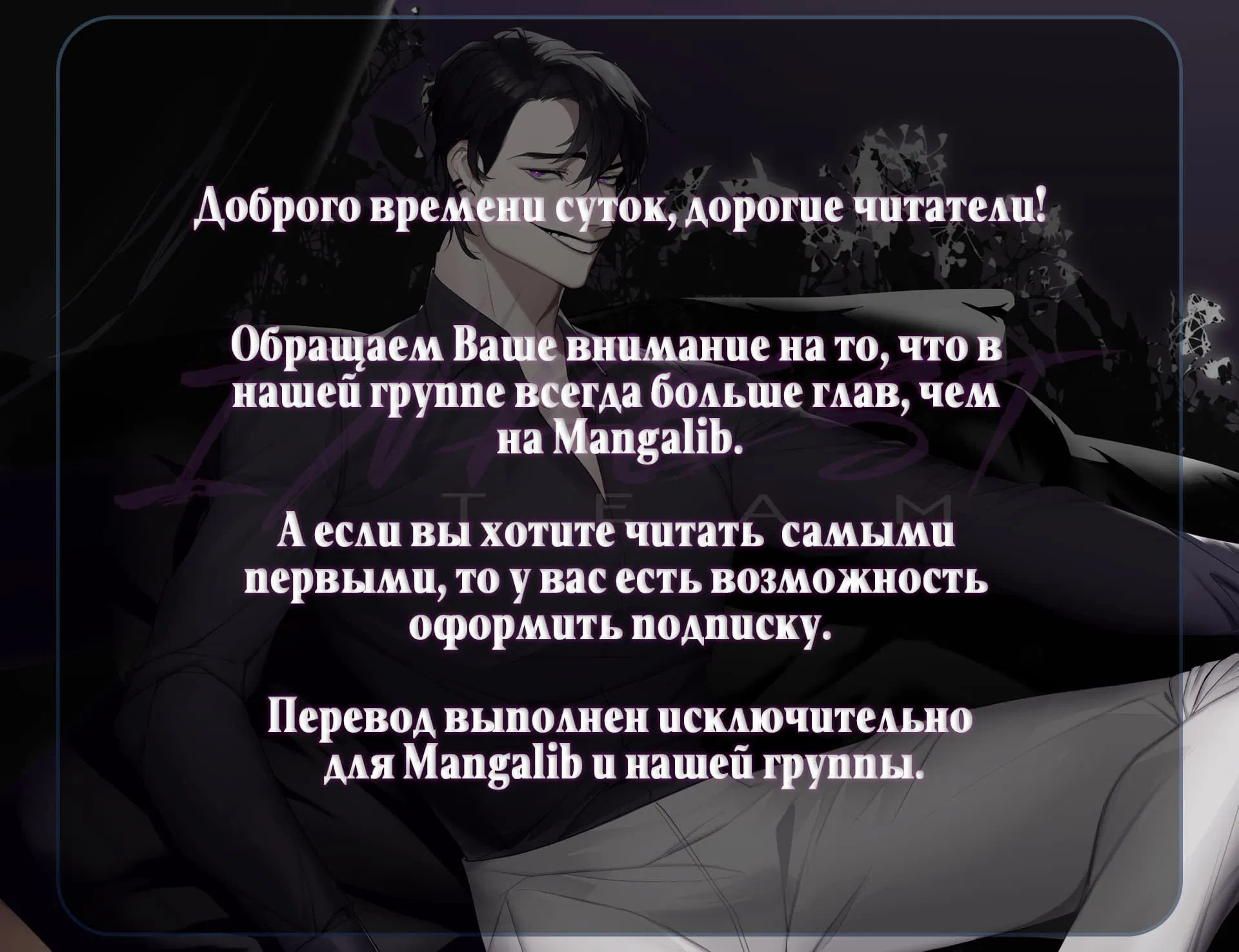 Манга Обаятельный убийца Ллевеллин приглашает на ужин - Глава 67 Страница 8