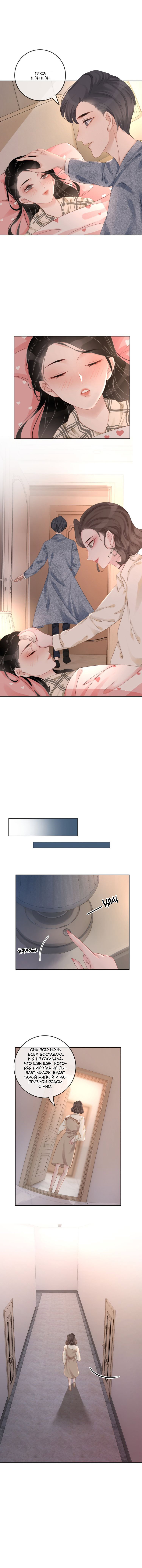 Манга Из тьмы ко свету - Глава 25 Страница 5