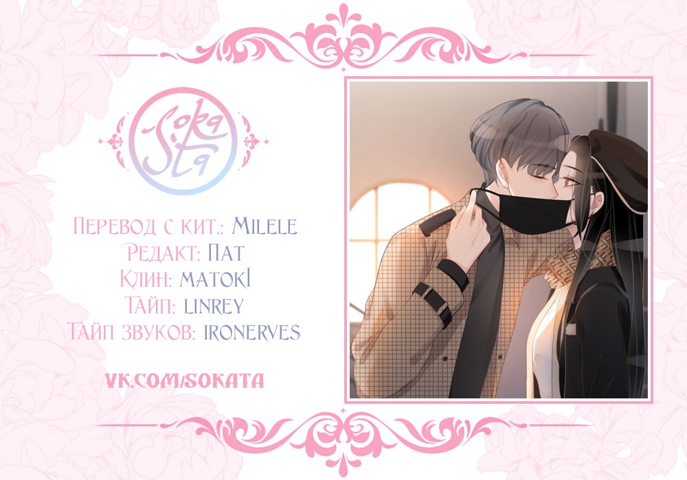 Манга Из тьмы ко свету - Глава 25 Страница 8