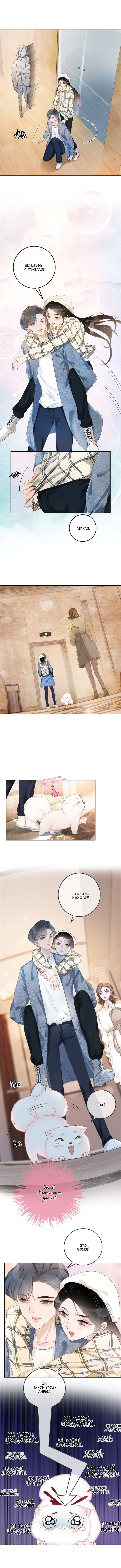 Манга Из тьмы ко свету - Глава 25 Страница 3