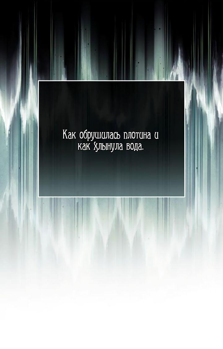 Манга Вторая жизнь злодейки - Глава 222 Страница 26