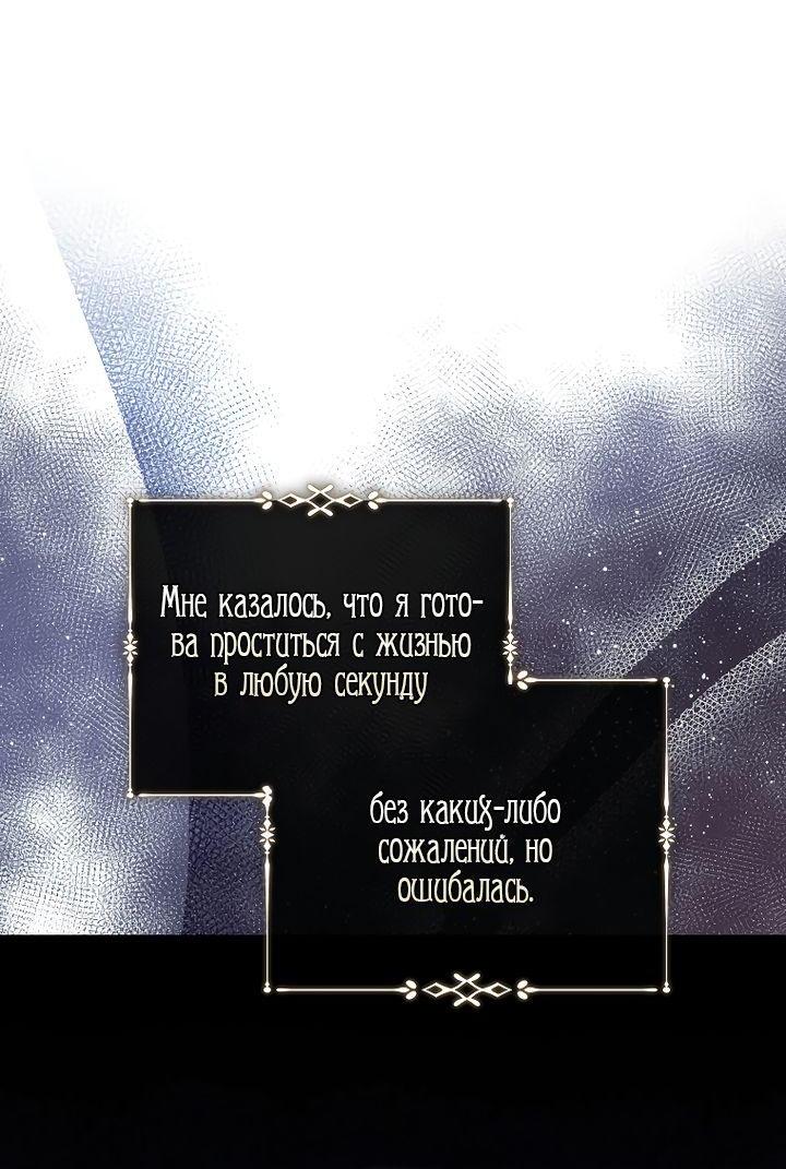 Манга Вторая жизнь злодейки - Глава 224 Страница 27