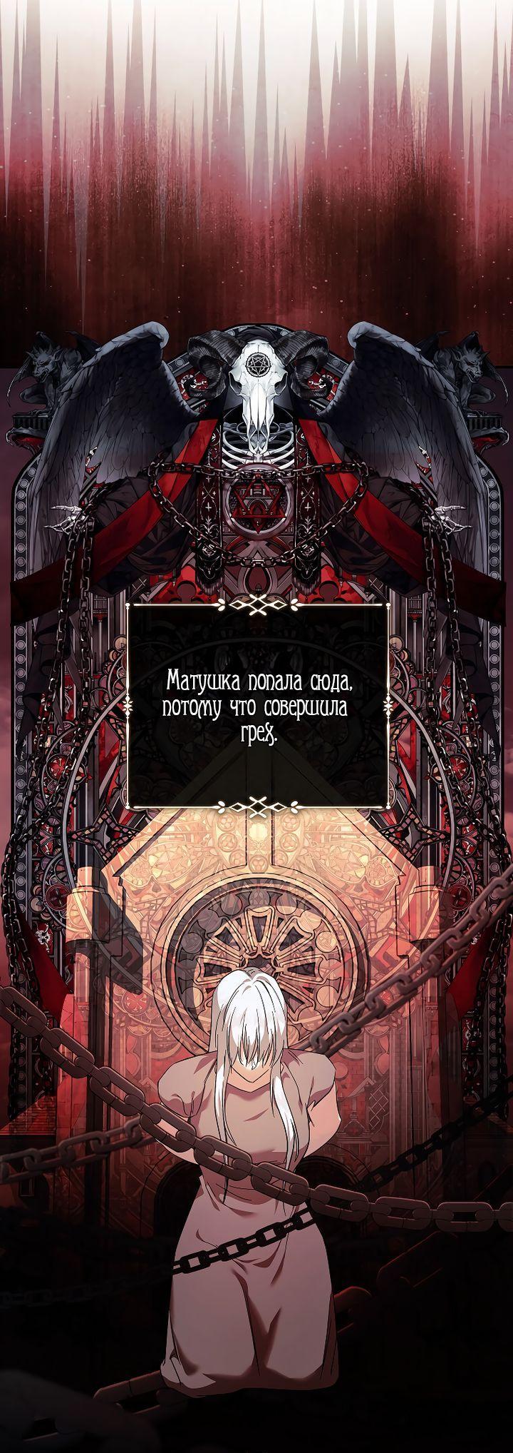 Манга Вторая жизнь злодейки - Глава 224 Страница 8