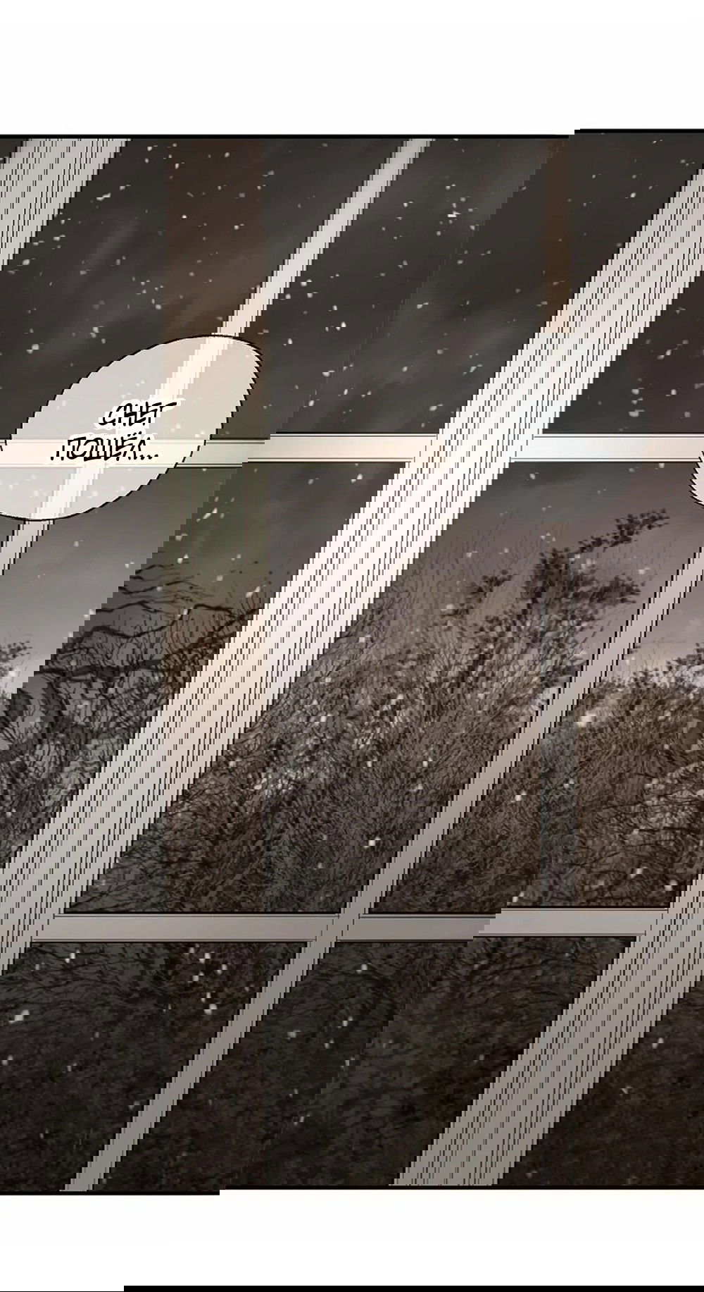 Манга Дело Макса Мохаве - Глава 68 Страница 197