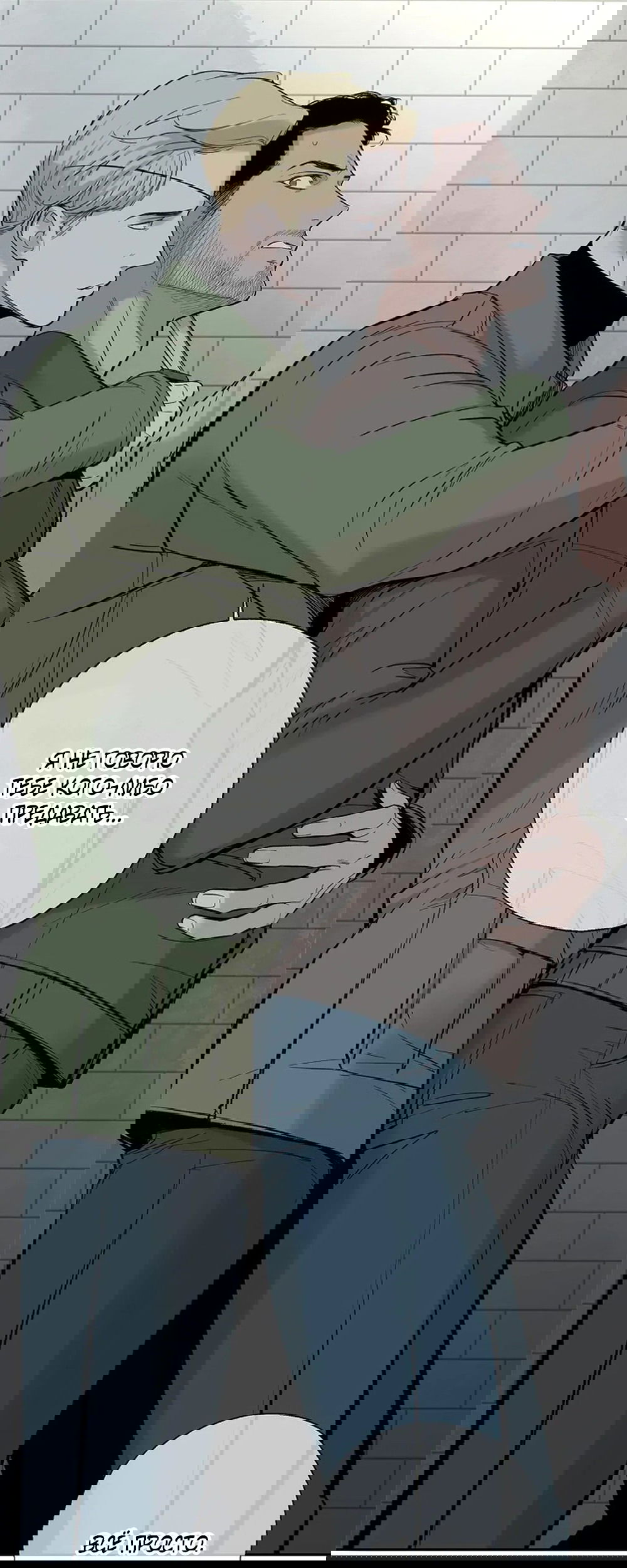 Манга Дело Макса Мохаве - Глава 68 Страница 116