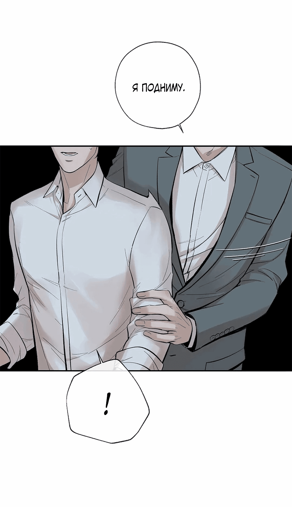 Манга Дело Макса Мохаве - Глава 68 Страница 68