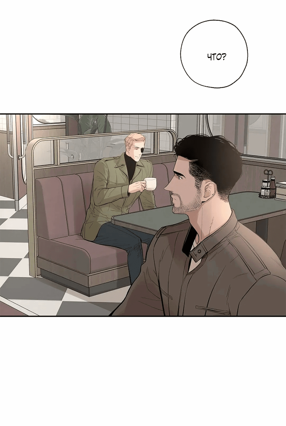 Манга Дело Макса Мохаве - Глава 68 Страница 97