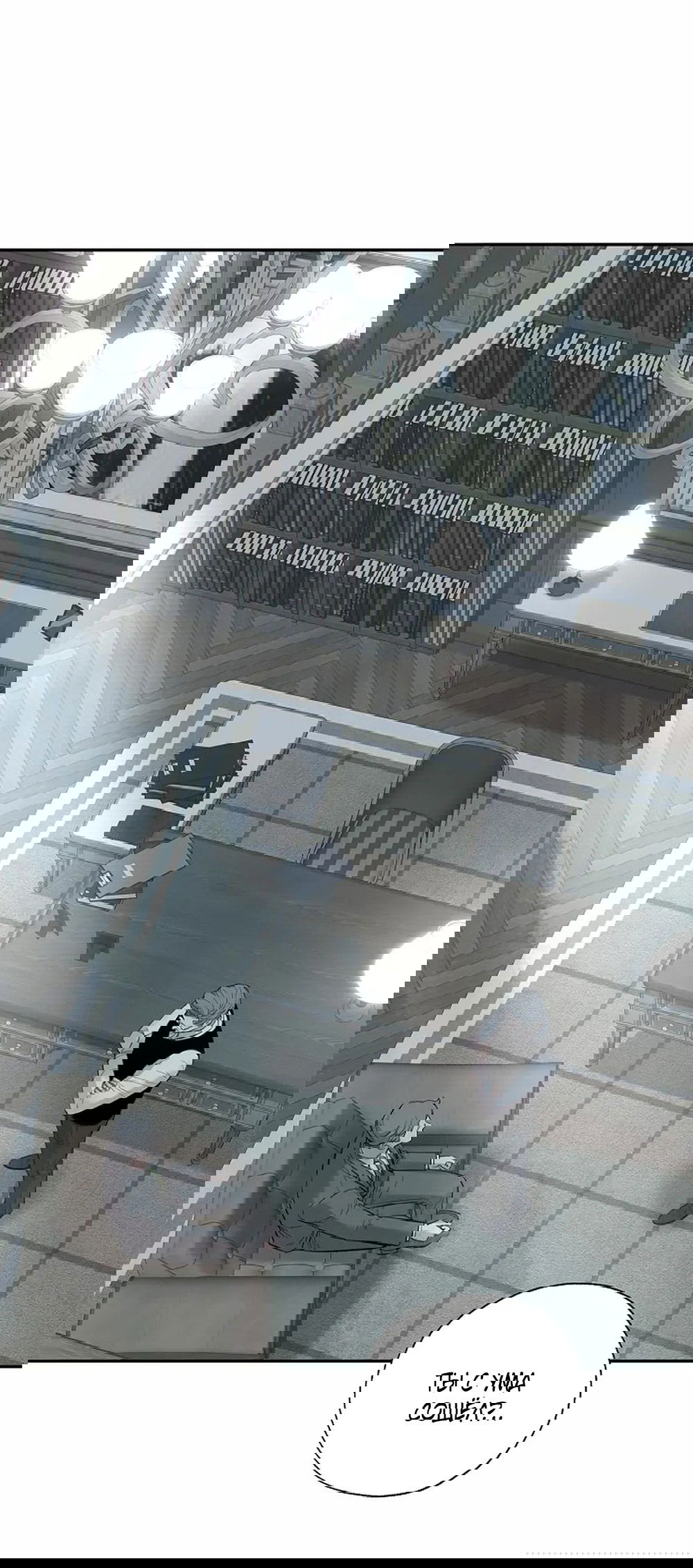 Манга Дело Макса Мохаве - Глава 68 Страница 28