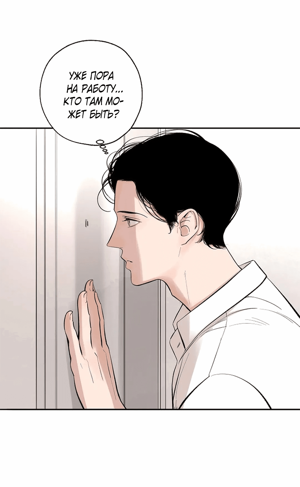 Манга Дело Макса Мохаве - Глава 68 Страница 47