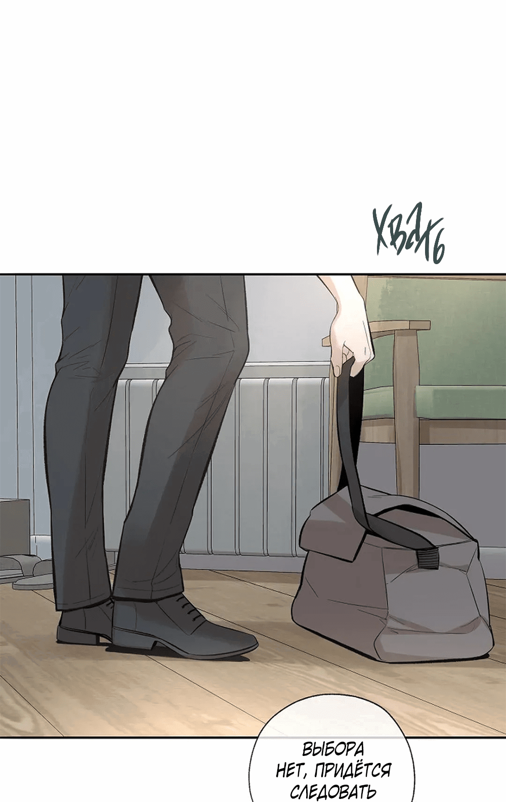 Манга Дело Макса Мохаве - Глава 68 Страница 60