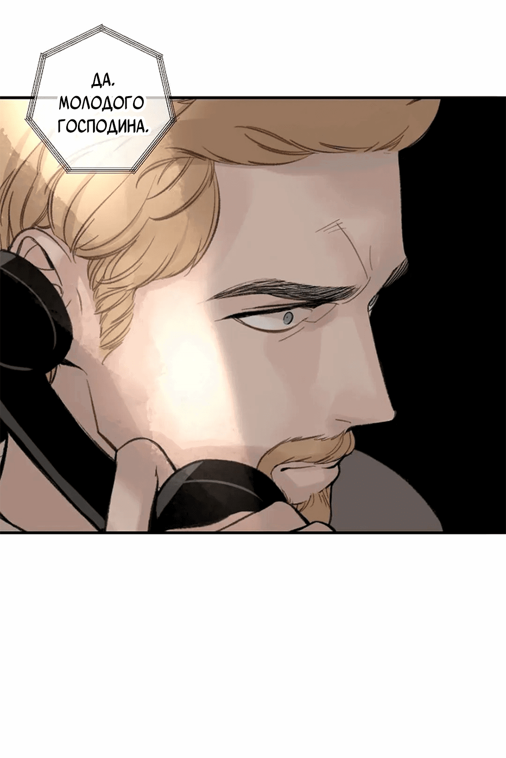 Манга Дело Макса Мохаве - Глава 68 Страница 209