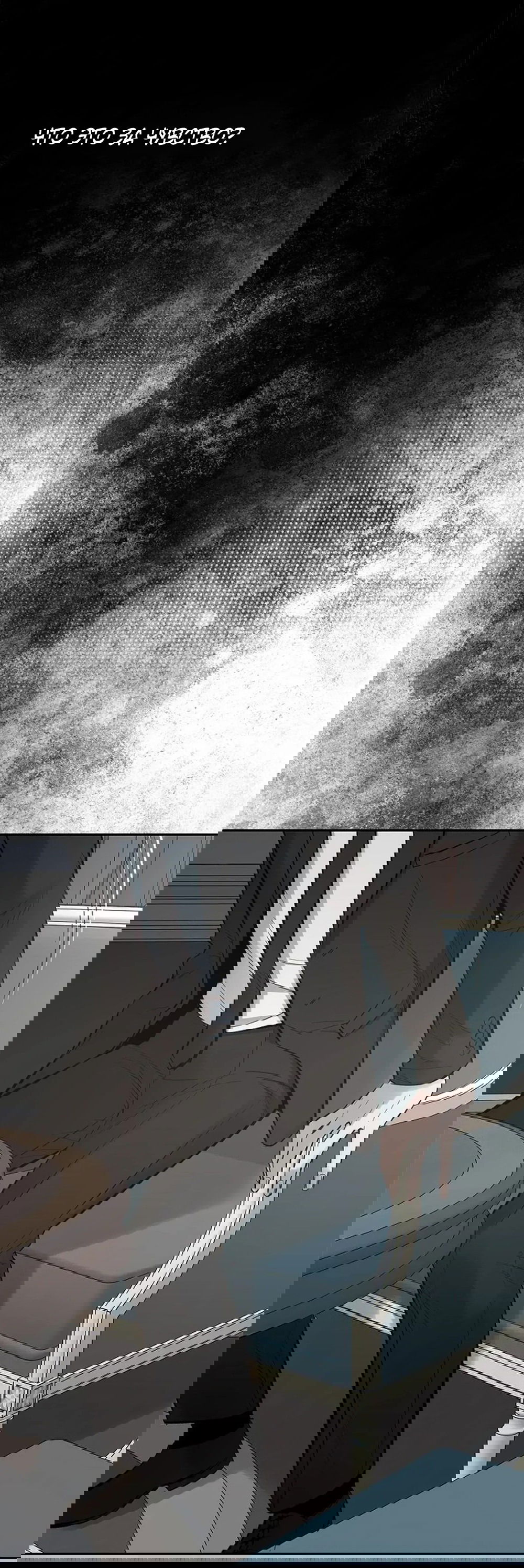 Манга Дело Макса Мохаве - Глава 68 Страница 180