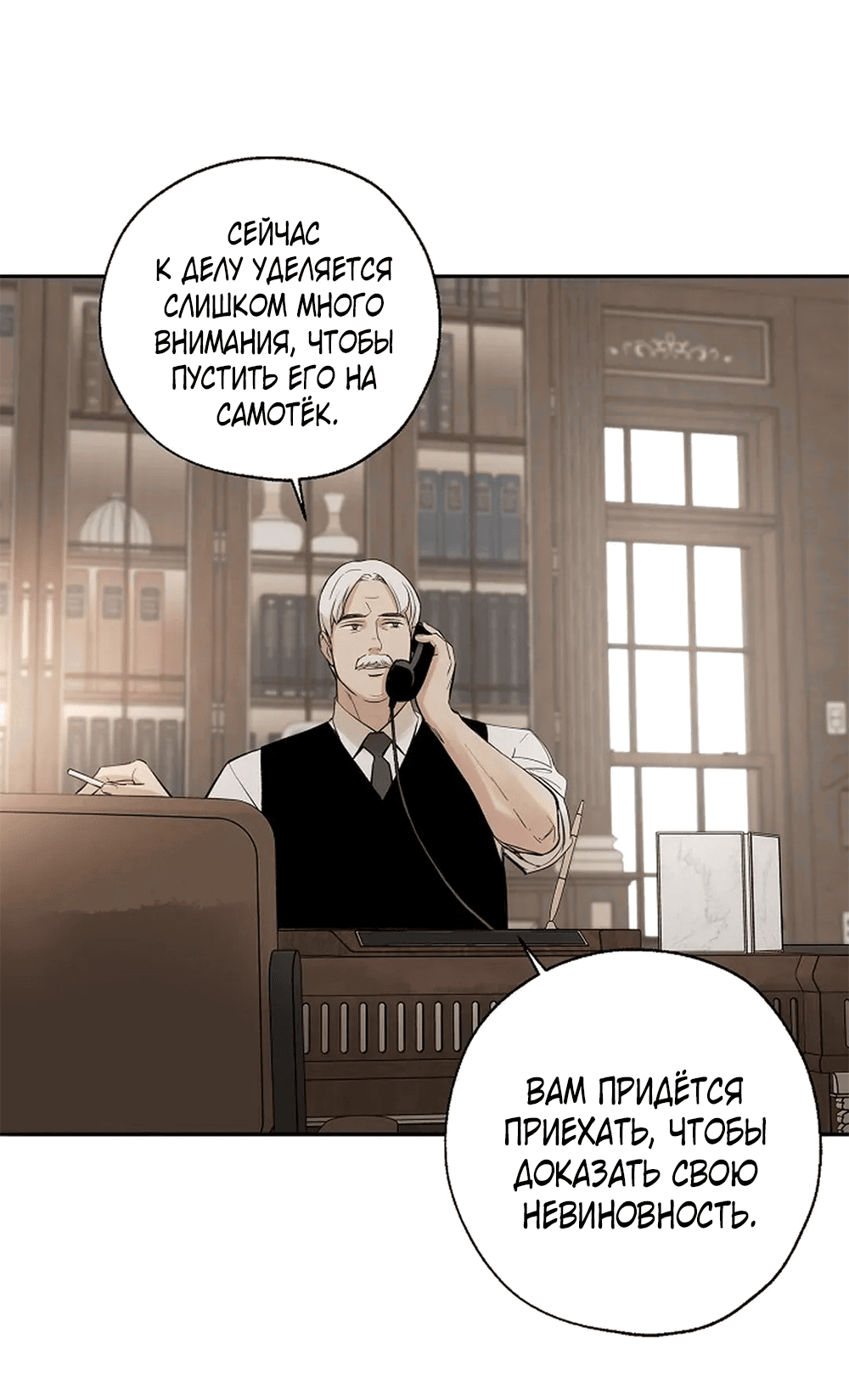 Манга Дело Макса Мохаве - Глава 68 Страница 156