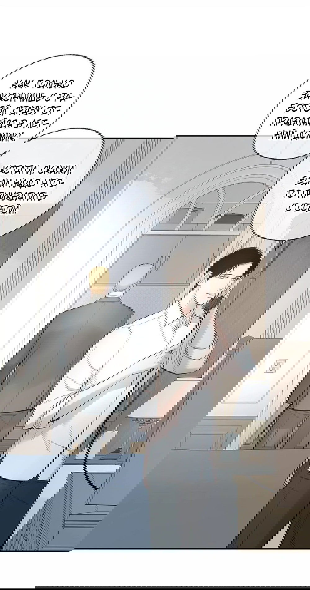 Манга Дело Макса Мохаве - Глава 68 Страница 81