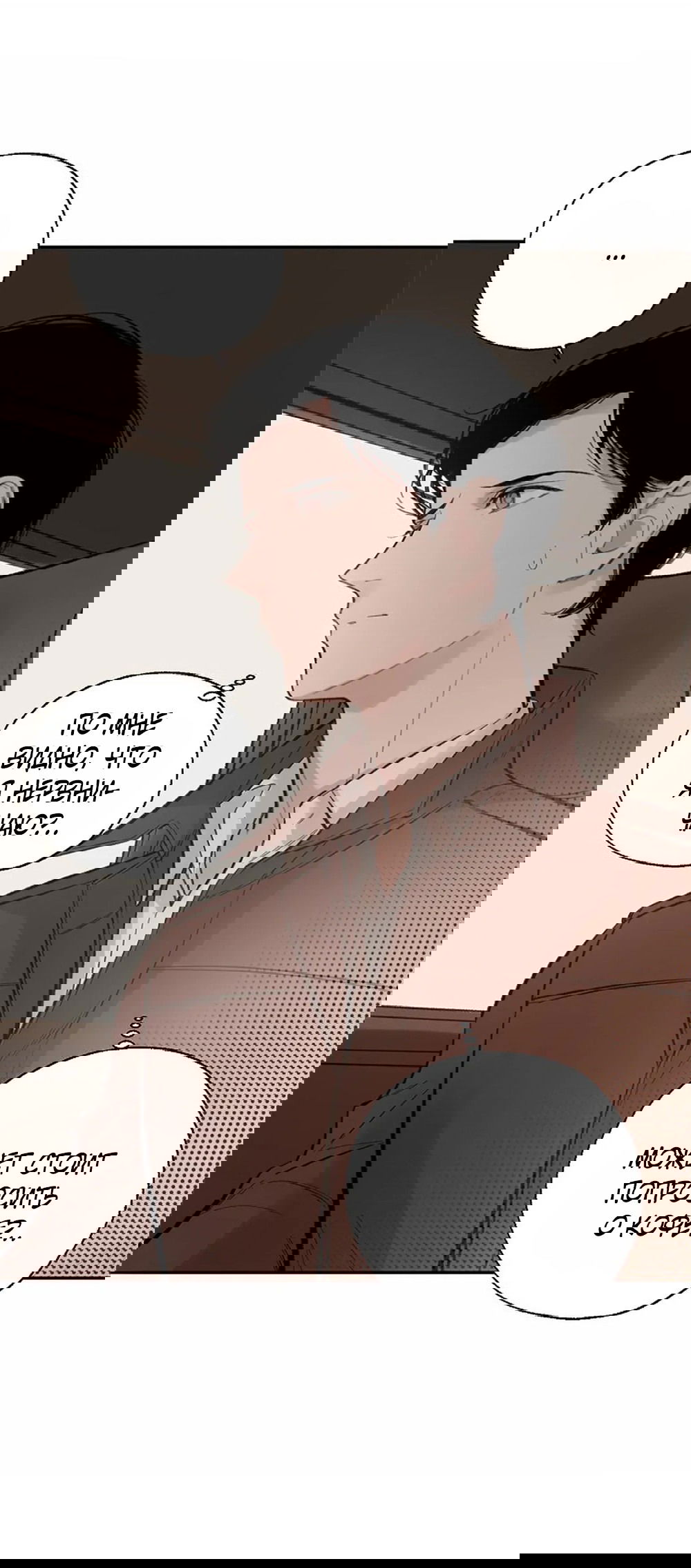 Манга Дело Макса Мохаве - Глава 68 Страница 132