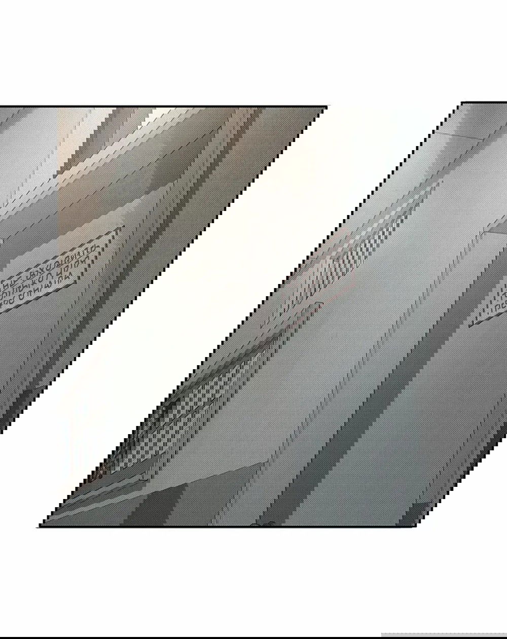 Манга Дело Макса Мохаве - Глава 68 Страница 16