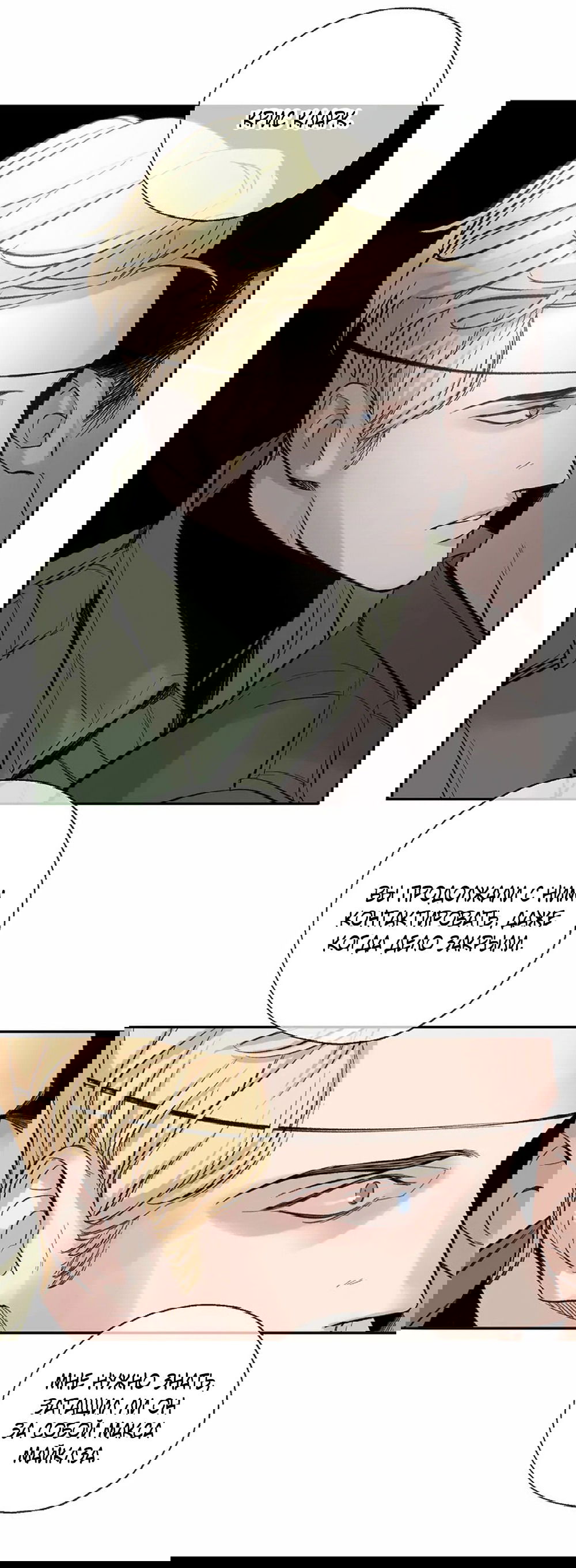 Манга Дело Макса Мохаве - Глава 68 Страница 112